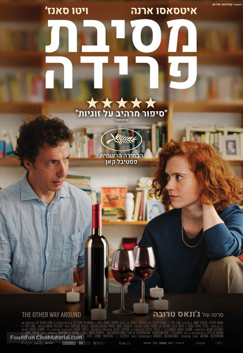 Volver&eacute;is - Israeli Movie Poster