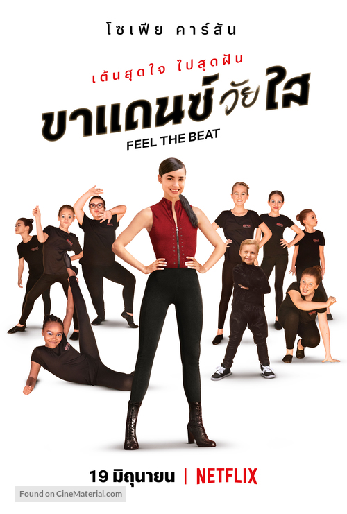 Feel the Beat - Thai Movie Poster