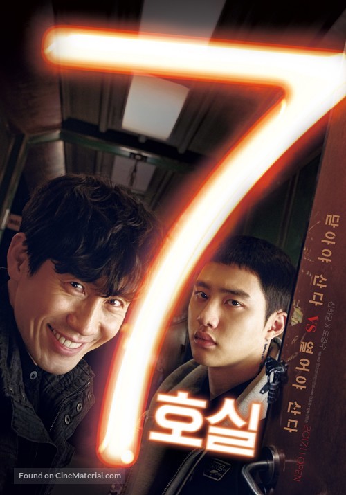 Room No. 7 - South Korean Movie Poster