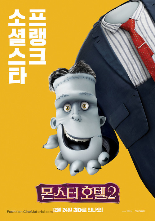 Hotel Transylvania 2 - South Korean Movie Poster