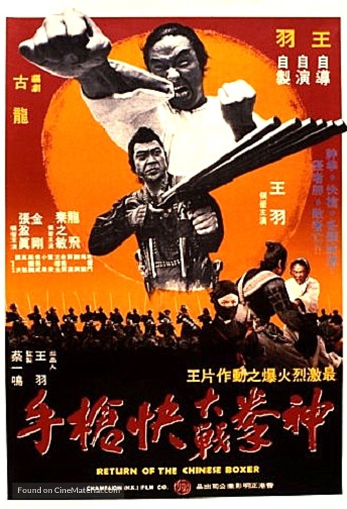 Shen quan da zhan kuai qiang shou - Hong Kong Movie Poster