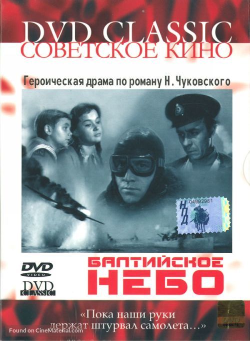 Baltiyskoe nebo - 1 seriya - Russian Movie Cover