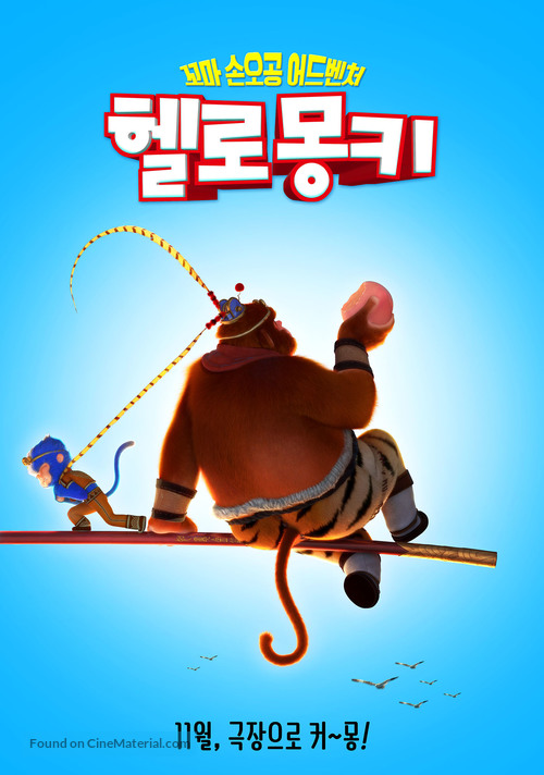 Monkey Magic - South Korean Movie Poster