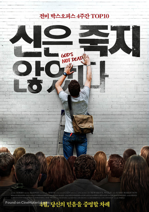 God&#039;s Not Dead - South Korean Movie Poster