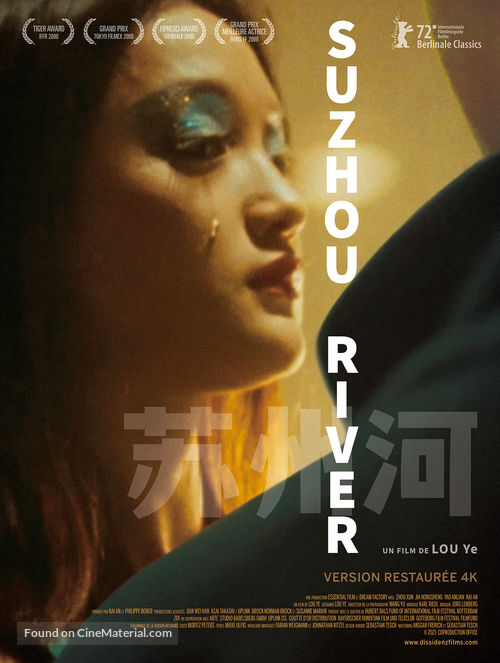 Su Zhou He - French Re-release movie poster