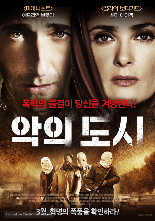 Septembers of Shiraz - South Korean Movie Poster