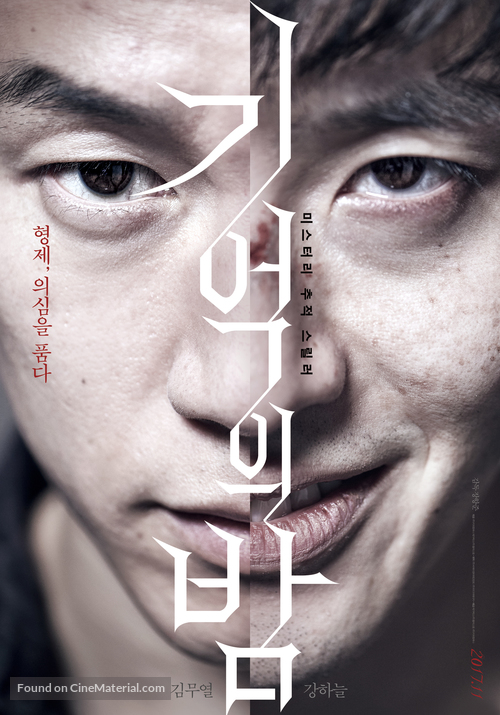 Gi-eok-ui Bam - South Korean Movie Poster