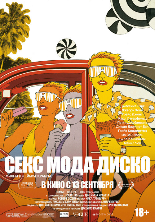 Antonio Lopez 1970: Sex Fashion &amp; Disco - Russian Movie Poster