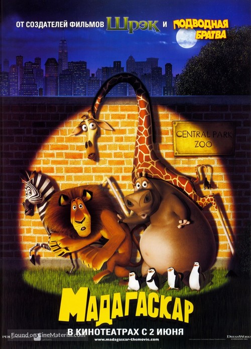 Madagascar - Russian Movie Poster