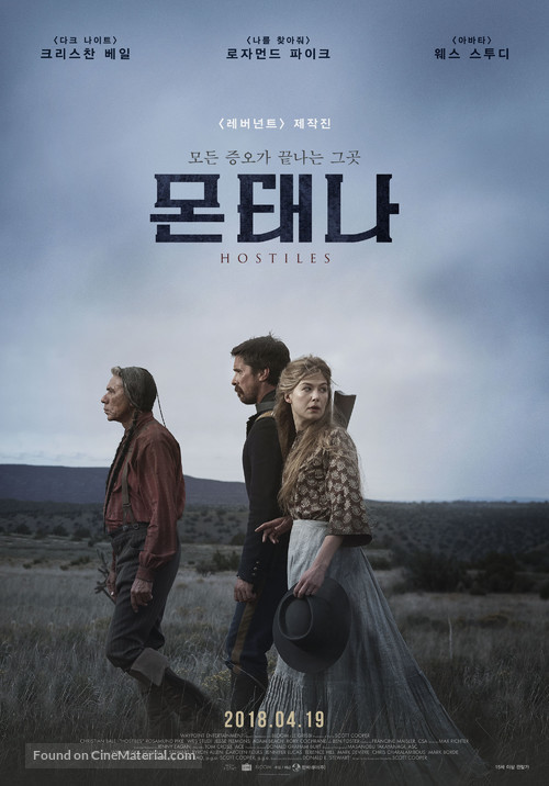 Hostiles - South Korean Movie Poster