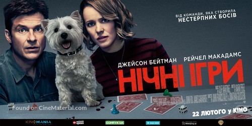 Game Night - Ukrainian Movie Poster