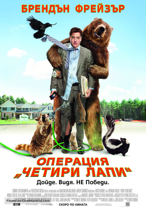 Furry Vengeance - Bulgarian Movie Poster
