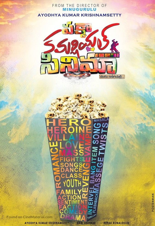 Pakka Commercial Cinema - Indian Movie Poster