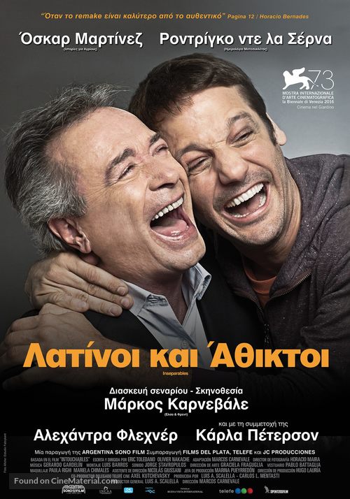 Inseparables - Greek Movie Poster