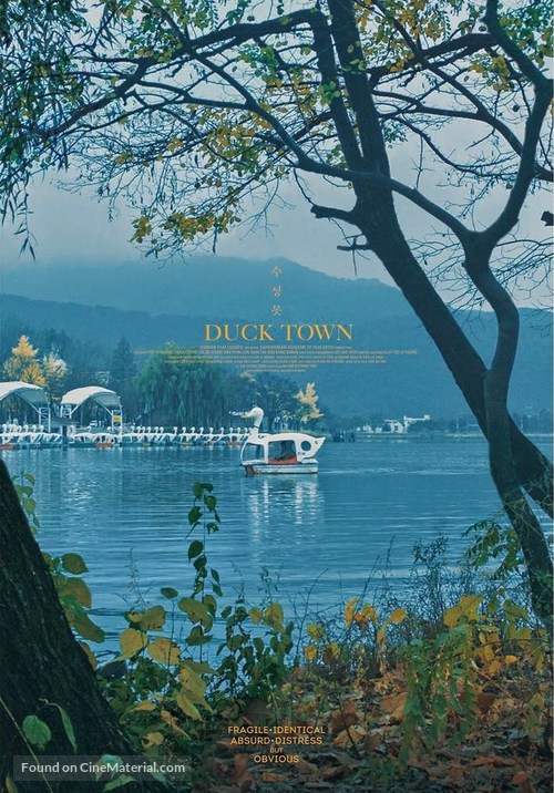 Duck Town - South Korean Movie Poster