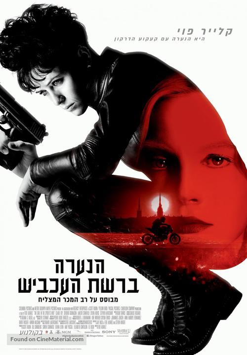 The Girl in the Spider&#039;s Web - Israeli Movie Poster