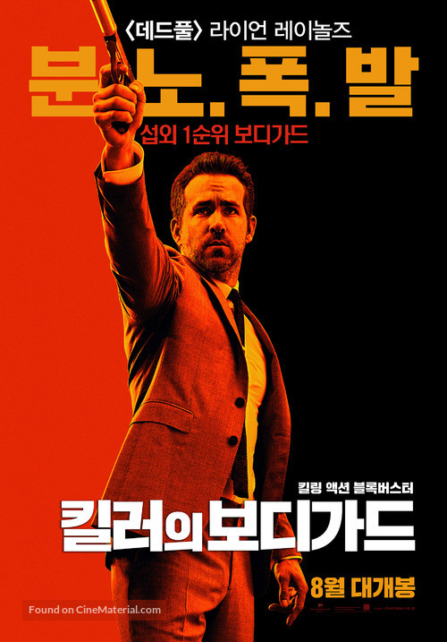 The Hitman&#039;s Bodyguard - South Korean Movie Poster