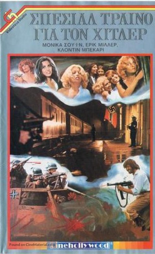 Train sp&eacute;cial pour SS - Greek VHS movie cover