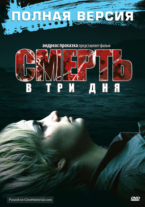In 3 Tagen bist du tot - Russian Movie Cover