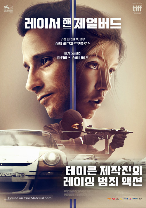 Le Fid&egrave;le - South Korean Movie Poster