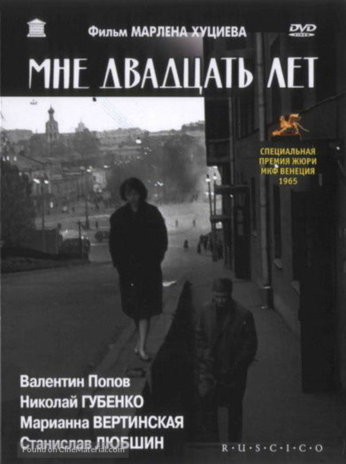 Mne dvadtsat let - Russian Movie Cover