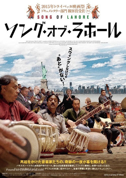 Song of Lahore - Japanese Movie Poster