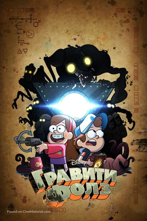 &quot;Gravity Falls&quot; - Russian Movie Poster