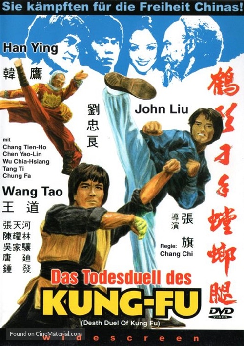 He xing dao shou tang lang tui - German DVD movie cover