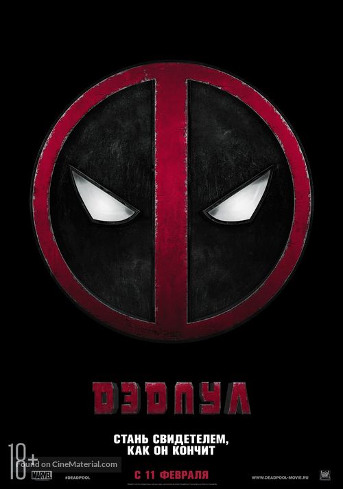 Deadpool - Russian Movie Poster