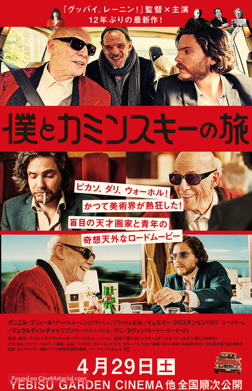 Ich und Kaminski - Japanese Movie Poster