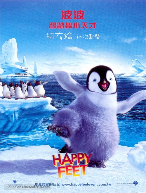 Happy Feet - Taiwanese Movie Poster