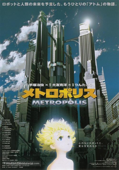 Metoroporisu - Japanese Movie Poster