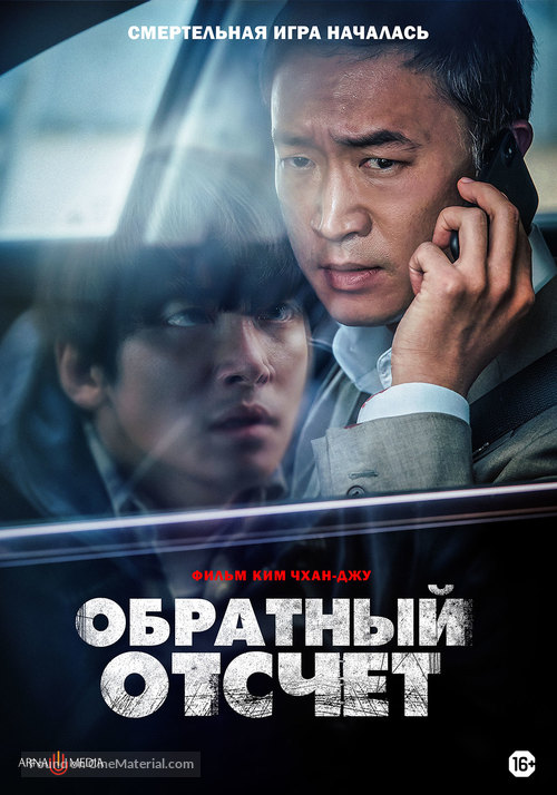 Balsinjehan - Russian Movie Poster