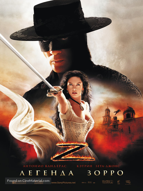 The Legend of Zorro - Russian Movie Poster