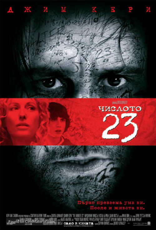 The Number 23 - Bulgarian Movie Poster