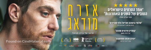 Concerned Citizen - Israeli Movie Poster