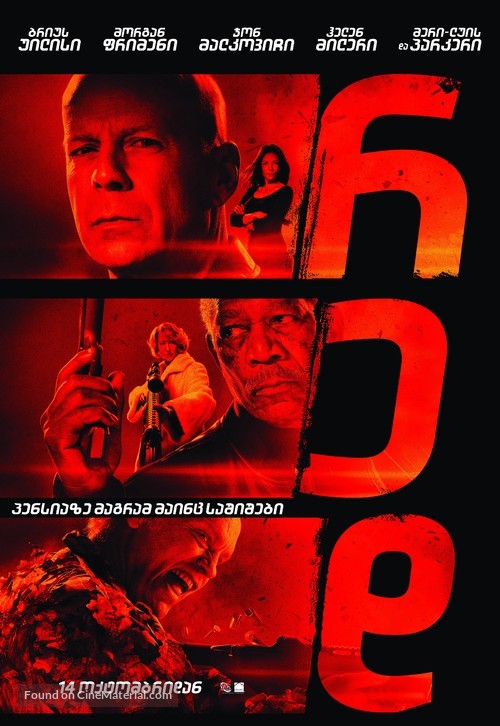 RED - Georgian Movie Poster