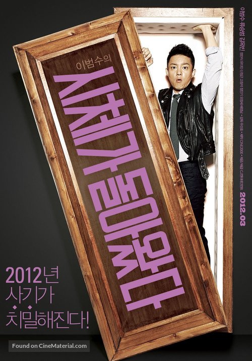 Si-che-ga Dol-a-wass-da - South Korean Movie Poster