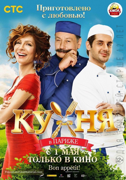 Kukhnya v Parizhe - Russian Movie Poster