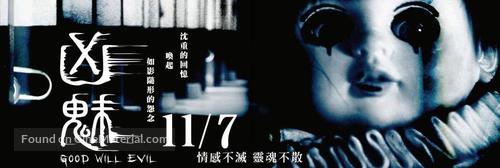 Xiong mei - Taiwanese Movie Poster