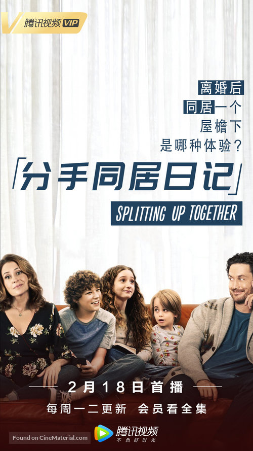 &quot;Splitting Up Together&quot; - Chinese Movie Poster