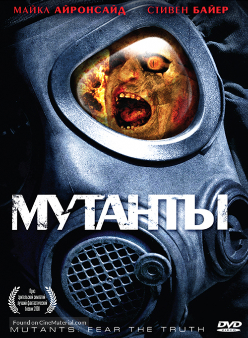 Mutants - Russian DVD movie cover