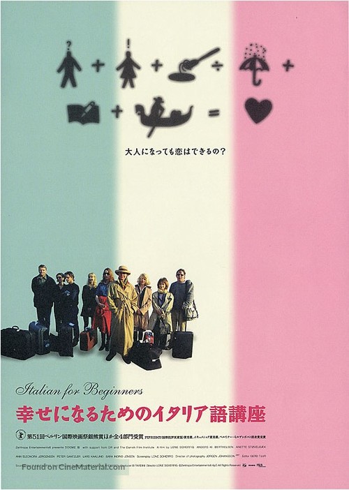 Italiensk for begyndere - Japanese Movie Poster