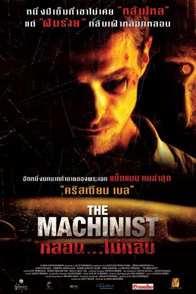 The Machinist - Thai Movie Poster