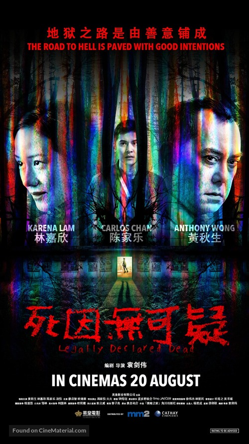 Declared Legally Dead - Singaporean Movie Poster