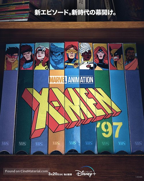 &quot;X-Men &#039;97&quot; - Japanese Movie Poster