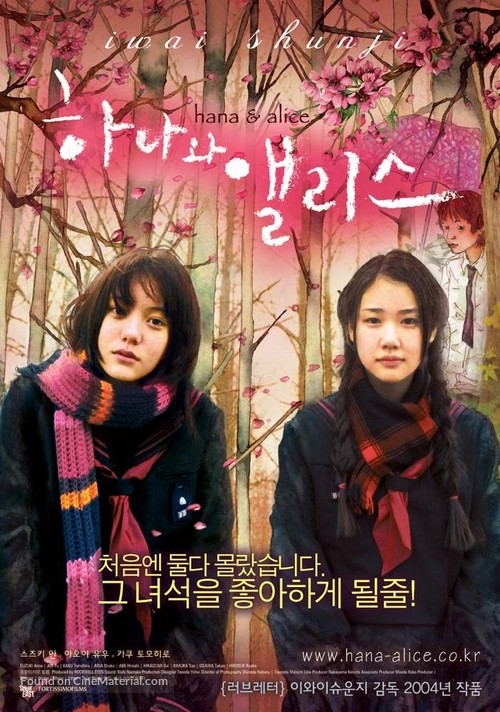 Hana to Alice - South Korean Movie Poster