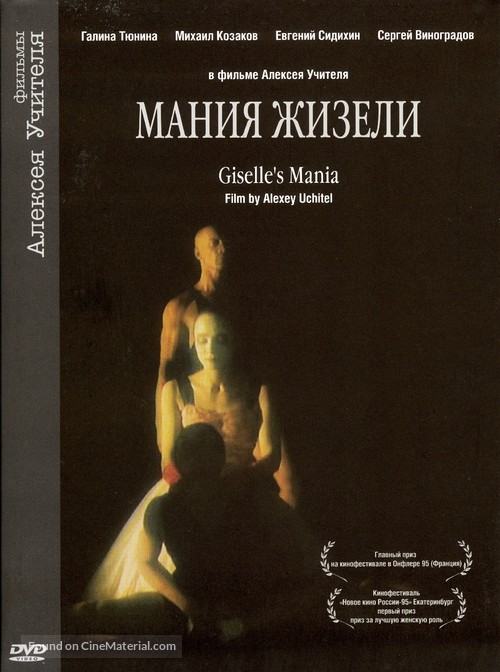 Maniya Zhizeli - Russian Movie Cover