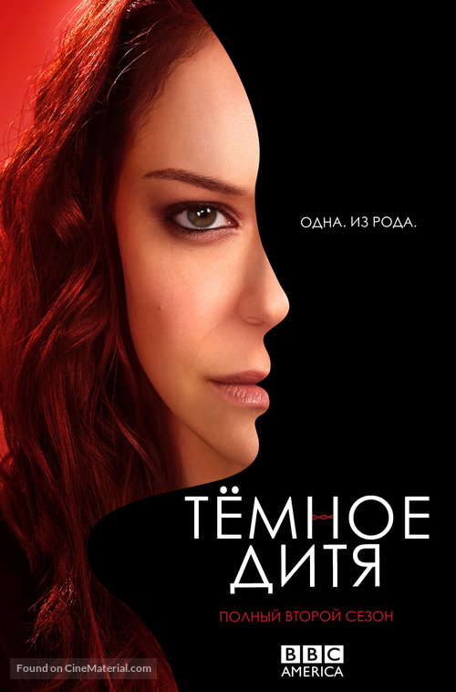 &quot;Orphan Black&quot; - Russian Video on demand movie cover