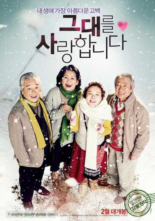 Geu-dae-leul Sa-rang-hab-ni-da - South Korean Movie Poster